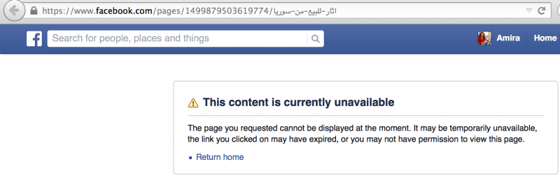 A screen shot of a page which used to allegedly sell Syrian antiques on Facebook is no longer available 