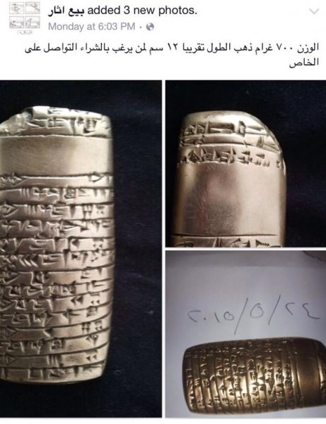 Syrian antiques on sale on Facebook. Photograph shared by @zaidbenjamin on Twitter 