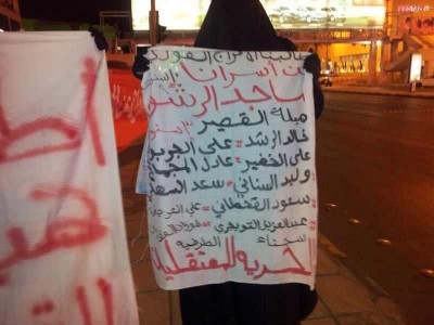 From the women's protest in Buraydah