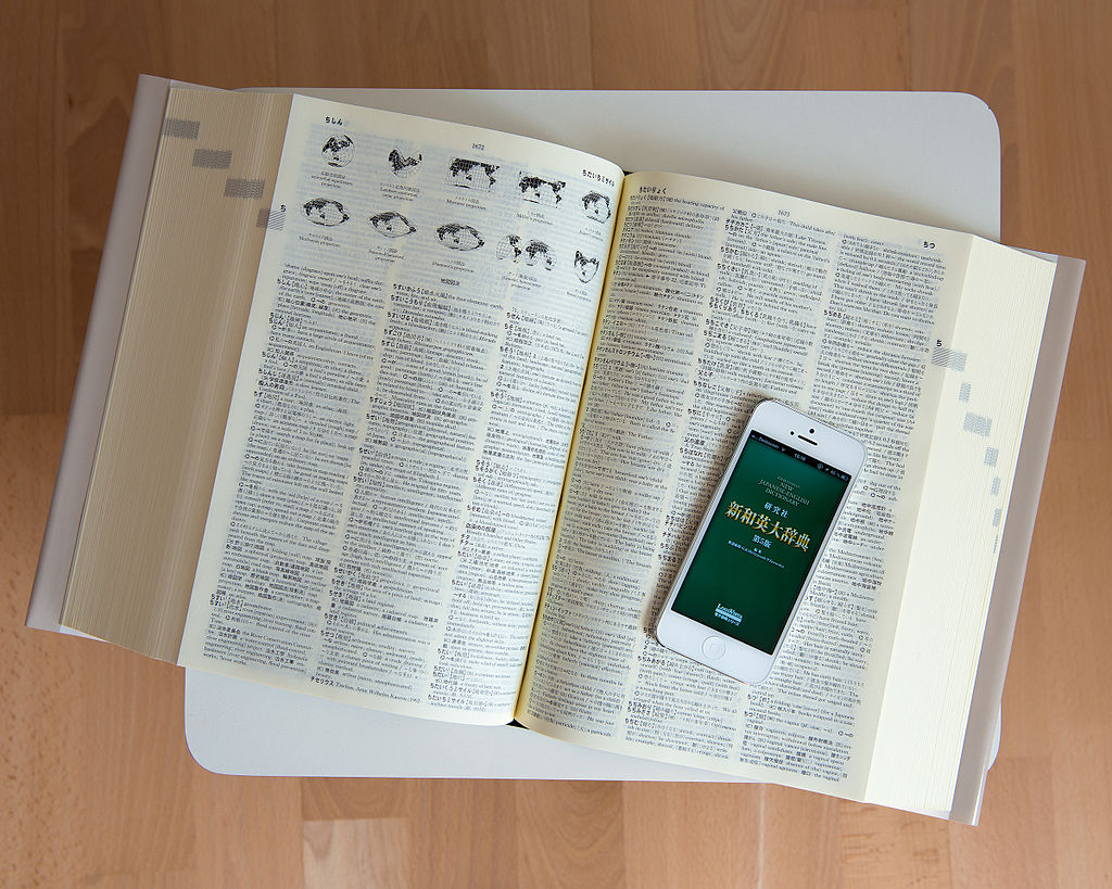 Nouveau dictionnaire japonais-anglais Kenkyusha par Niko Kitsakis (CC-SA-3.0)