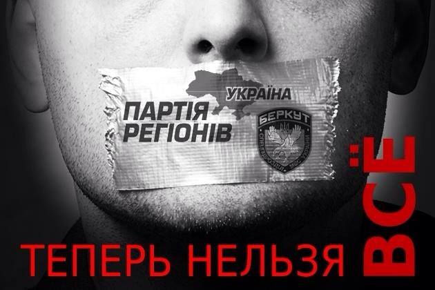 An anonymous image circulated online. The inscription reads [ru]: "Now EVERYTHING is prohibited"