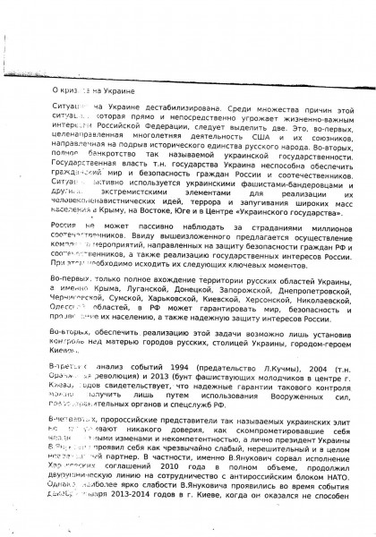 Page 1 of Putin's so-called "plan" to annex Eastern Ukraine.