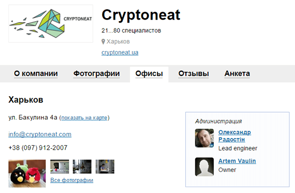 crypto-jobs