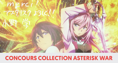 CONCOURS COLLECTION ASTERISK WAR