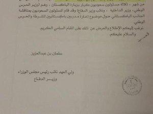 Daesh hacke les services secrets d'Arabie Saoudite et révèle que la France livre des armes au Hezbollah